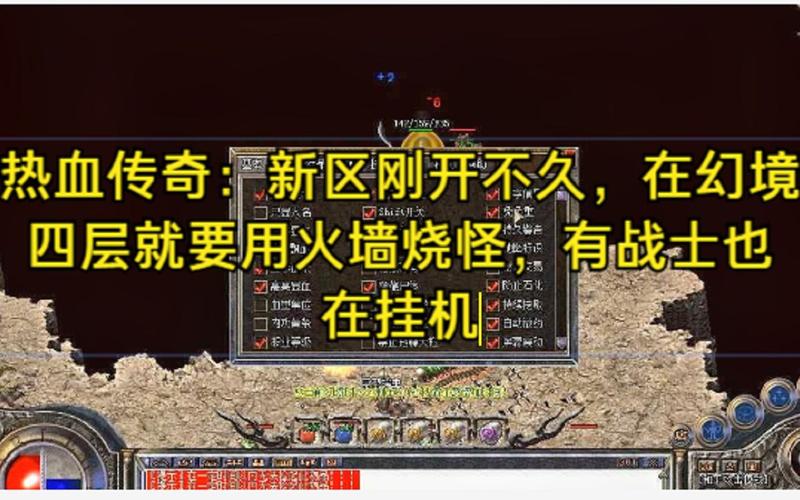 传奇火墙补丁是哪个（传奇火墙补丁是哪个版本的）