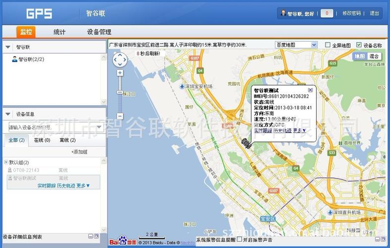 GPS设备款(gps设备服务费计入什么科目)-图2 GPS设备款(gps设备服务费计入什么科目)-图2