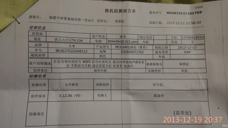 智能手机测试标准(功能测试手机)-图2 智能手机测试标准(功能测试手机)-图2