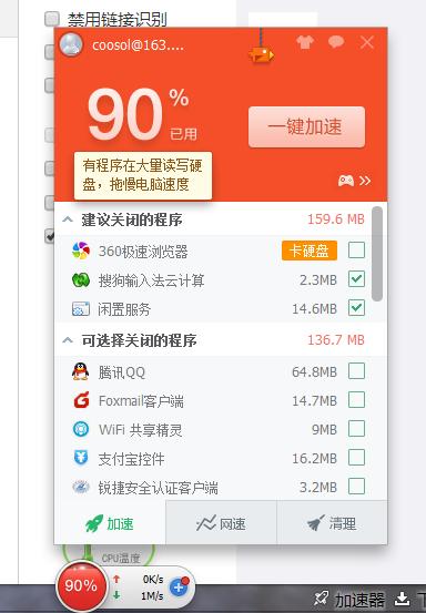 哪个浏览器占内存最少(哪个浏览器占用资源少)-图2 哪个浏览器占内存最少(哪个浏览器占用资源少)-图2