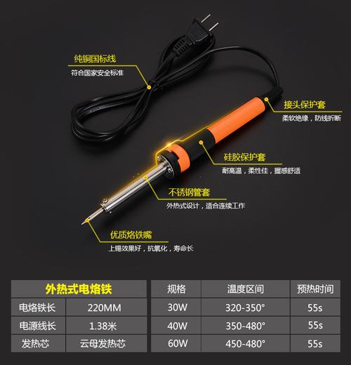 烙铁对地漏电电压标准（烙铁的漏电测试）