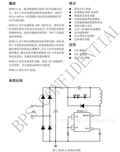 led恒流标准(led恒流ic)-图2 led恒流标准(led恒流ic)-图2