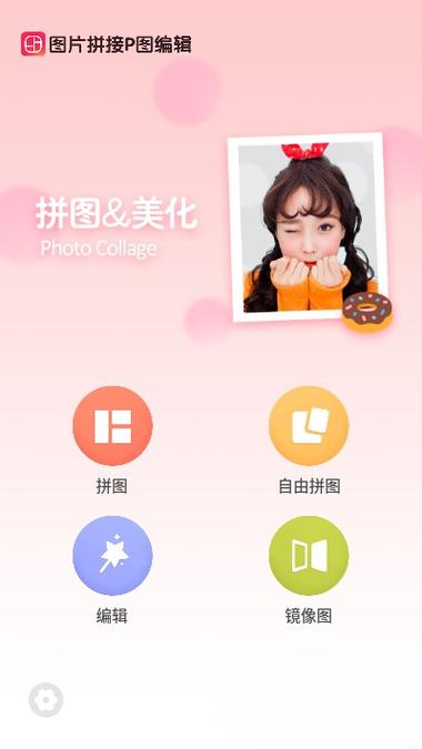 拼图软件哪个清楚(什么拼图软件清晰)-图2 拼图软件哪个清楚(什么拼图软件清晰)-图2