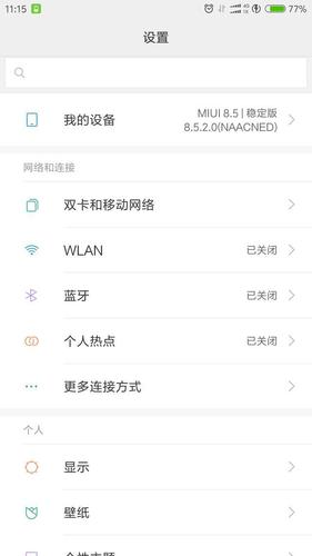 miui无效的设备id(小米账号下无可用设备)-图1 miui无效的设备id(小米账号下无可用设备)-图1