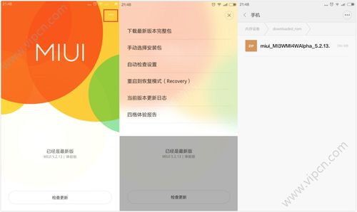 miui无效的设备id(小米账号下无可用设备)-图3 miui无效的设备id(小米账号下无可用设备)-图3