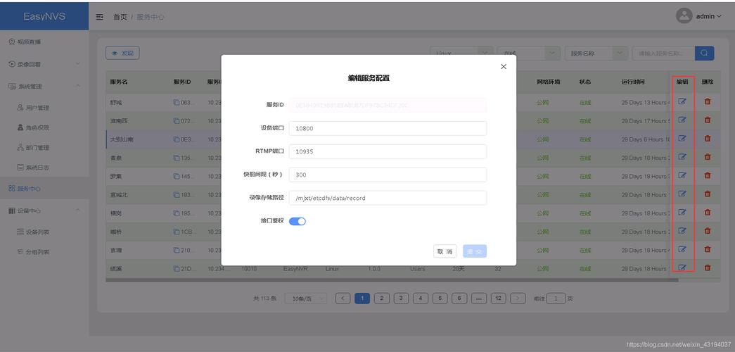 修改获取设备信息(修改获取设备信息的方法)-图1 修改获取设备信息(修改获取设备信息的方法)-图1