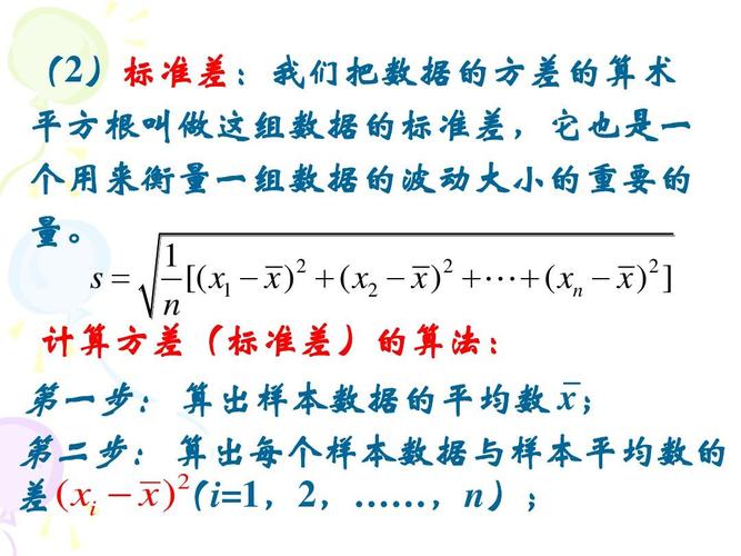 均方根与标准差的公示(标准均方根误差公式)-图1 均方根与标准差的公示(标准均方根误差公式)-图1