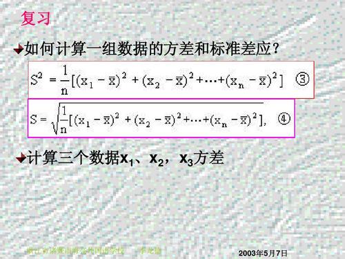 均方根与标准差的公示(标准均方根误差公式)-图3 均方根与标准差的公示(标准均方根误差公式)-图3