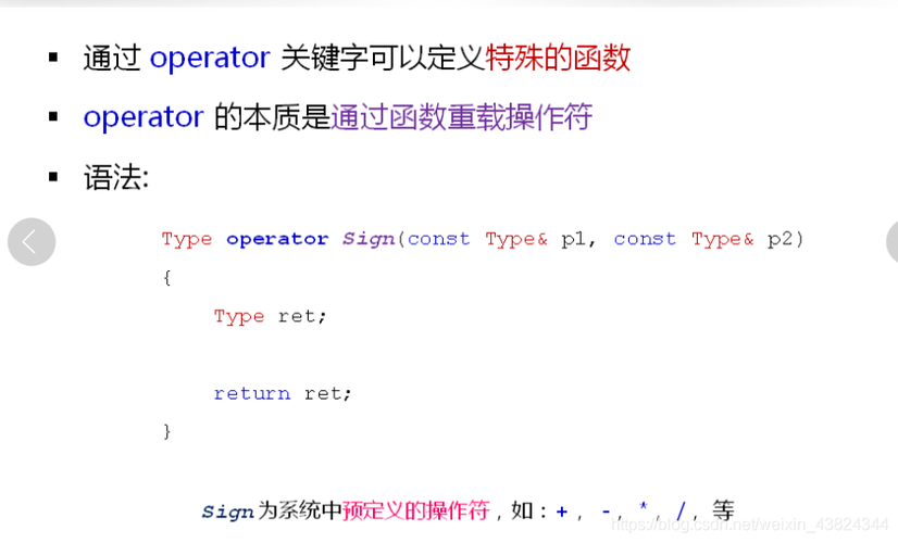 以下哪个操作符是不能重载的（以下哪个操作符可被重载）
