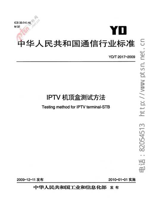 机顶盒检验标准(机顶盒测试需要哪些工具)-图3 机顶盒检验标准(机顶盒测试需要哪些工具)-图3