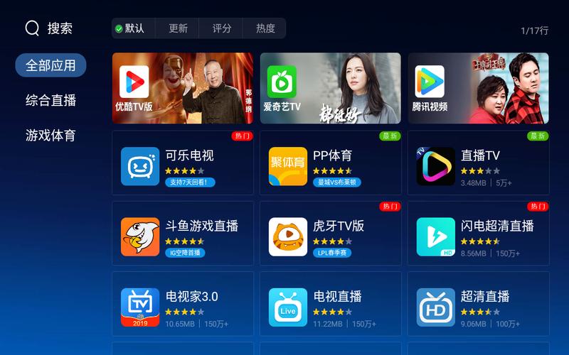 哪个电视软件可以看直播软件（哪个电视软件可以看电视直播节目）