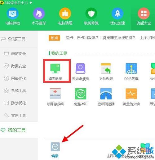 360桌面删除的东西在哪个文件夹里(360桌面卸载后桌面文件怎么恢复)-图2 360桌面删除的东西在哪个文件夹里(360桌面卸载后桌面文件怎么恢复)-图2