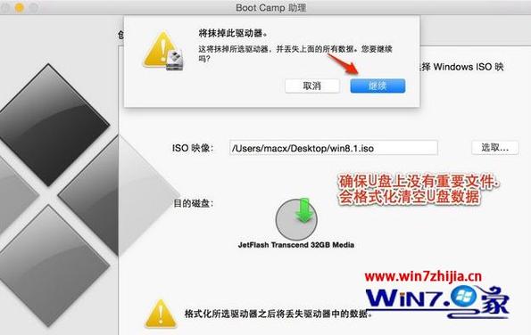 bootcamp5.0外接设备(bootcamp安装在外置硬盘上)-图3 bootcamp5.0外接设备(bootcamp安装在外置硬盘上)-图3