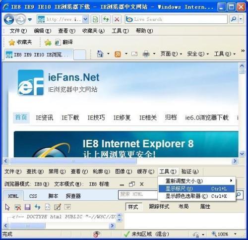 ie9支持哪个好用(ie9 ie8)-图3 ie9支持哪个好用(ie9 ie8)-图3
