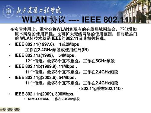 ieee局域网标准(ieee制定的无线局域网协议标准是)-图3 ieee局域网标准(ieee制定的无线局域网协议标准是)-图3