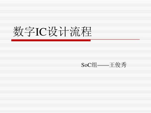 数字后端标准单元（数字标准单元库的设计与实现）