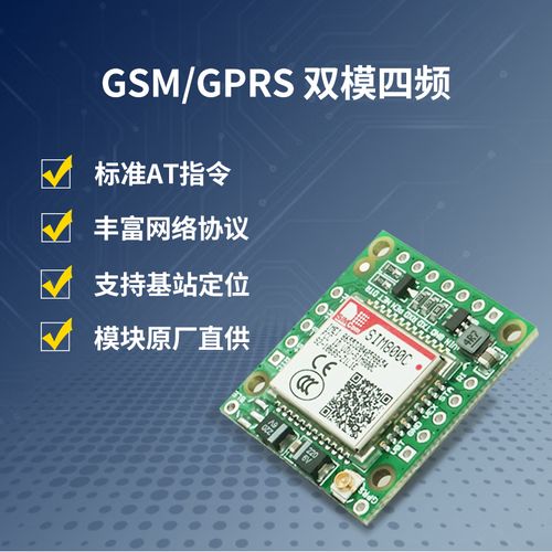 gsm模块怎么定位(gsm模块是干什么用的)-图3 gsm模块怎么定位(gsm模块是干什么用的)-图3