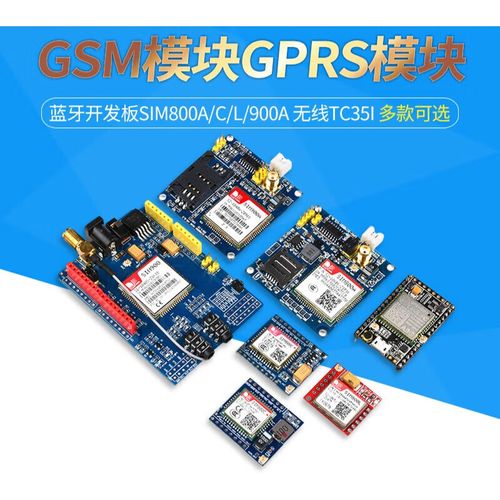 gsm模块怎么定位(gsm模块是干什么用的)-图2 gsm模块怎么定位(gsm模块是干什么用的)-图2