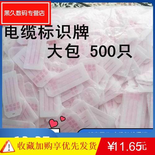 电缆印字擦除标准（电缆上的字怎么印）