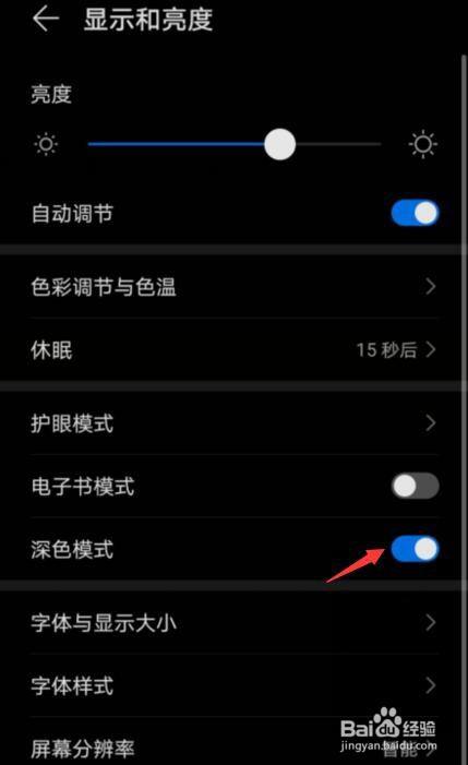 易安卓怎么点亮屏幕(点明安卓设置)-图2 易安卓怎么点亮屏幕(点明安卓设置)-图2