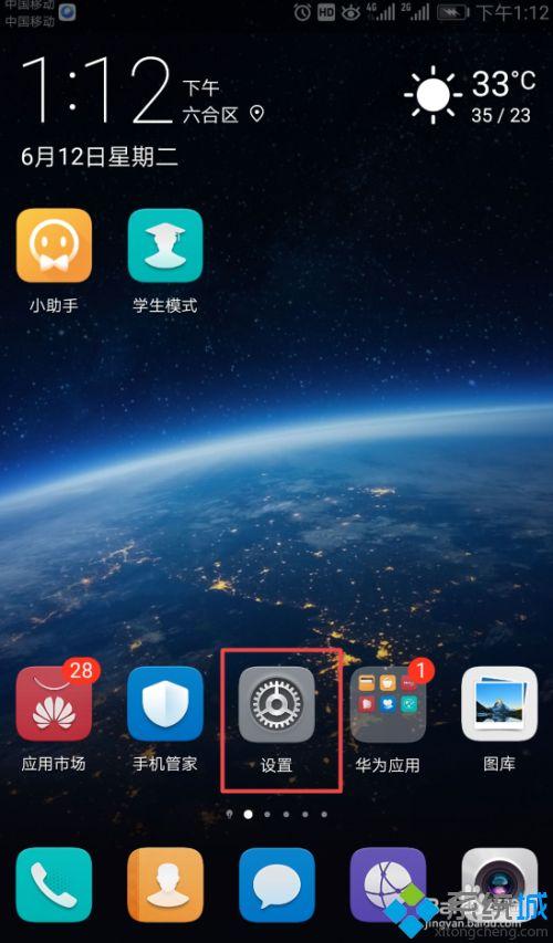 易安卓怎么点亮屏幕(点明安卓设置)-图3 易安卓怎么点亮屏幕(点明安卓设置)-图3