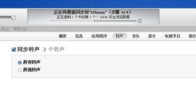 包含itunes设备无法同步的词条