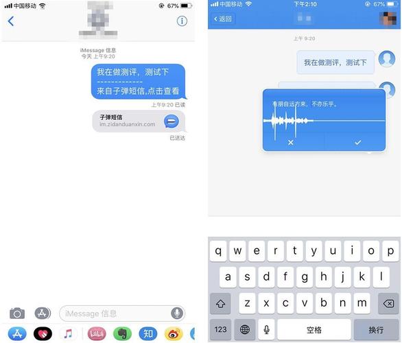 语音短信哪个开发的（短信语音平台）