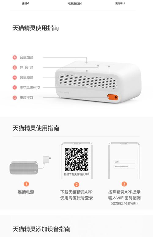 天猫精灵IOT设备(天猫精灵连接设备原理)-图2 天猫精灵IOT设备(天猫精灵连接设备原理)-图2