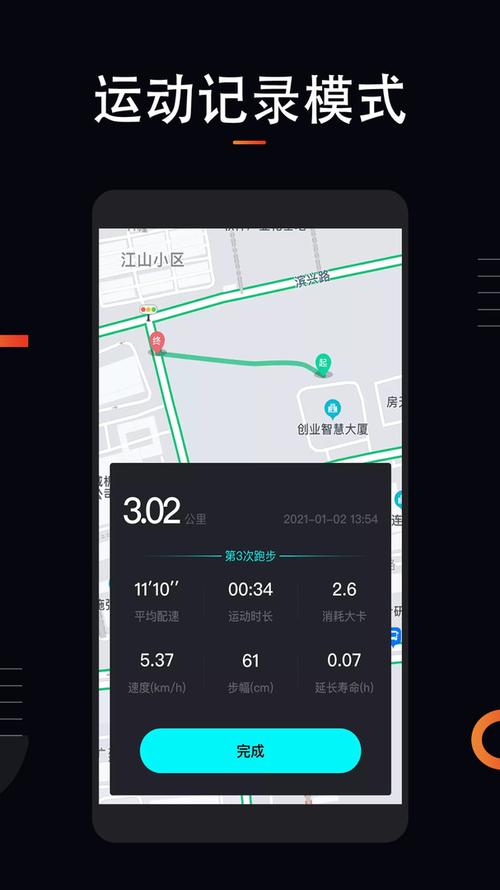 自动跑步计步软件哪个好（自动跑步app）