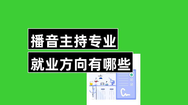 哪个软件可以开通播音(什么软件可以播音主持)-图3 哪个软件可以开通播音(什么软件可以播音主持)-图3