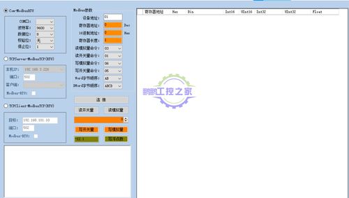 rs485怎么检测（rs485测试工具）-图1