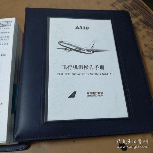 A330-200设备（a330机组操作手册）