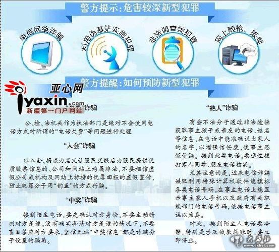破坏电信设备(破坏电信设备罪是刑法多少条)-图2 破坏电信设备(破坏电信设备罪是刑法多少条)-图2