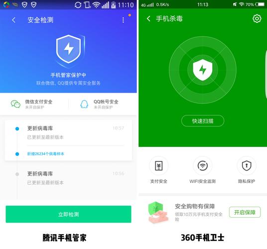 360手机管家和腾讯手机管家哪个好（腾讯手机管家与360）