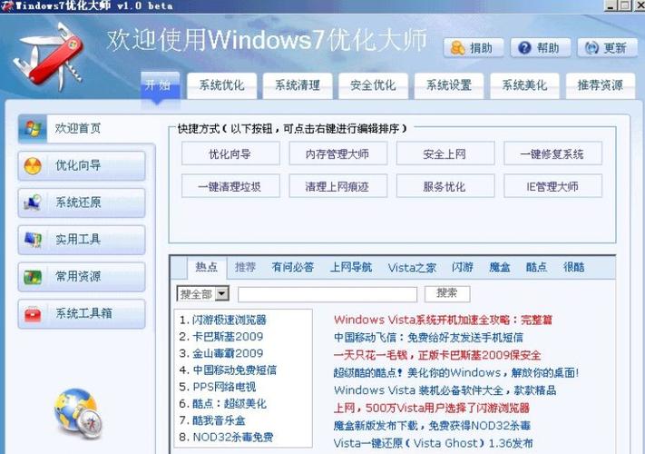 网络优化软件哪个好(网络优化下载安装)-图2 网络优化软件哪个好(网络优化下载安装)-图2