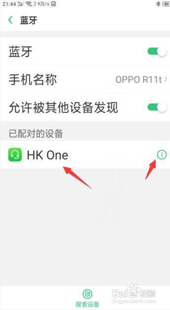 蓝牙找不到设备怎么办(蓝牙找不到设备怎么办oppo)-图1 蓝牙找不到设备怎么办(蓝牙找不到设备怎么办oppo)-图1