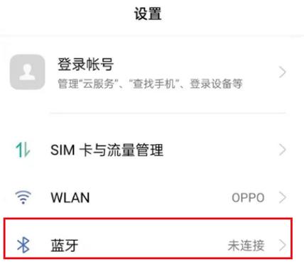蓝牙找不到设备怎么办(蓝牙找不到设备怎么办oppo)-图2 蓝牙找不到设备怎么办(蓝牙找不到设备怎么办oppo)-图2