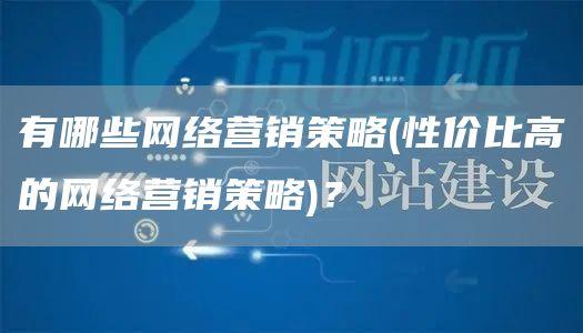 网络营销软件哪个好(网络营销软件哪个好)-图3 网络营销软件哪个好(网络营销软件哪个好)-图3