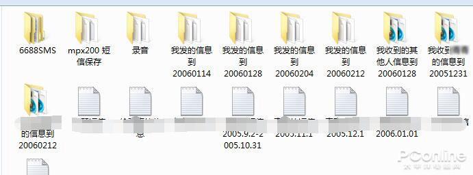 短信放在哪个文件夹（短信在哪个文件夹里面）