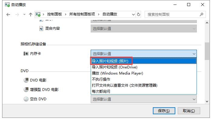 没有发现外部存储设备（未找到外接存储设备）