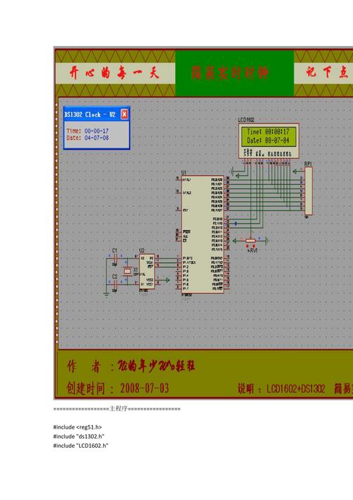 基于51单片机的ieee标准电脑鼠（基于51单片机的设计与实现）