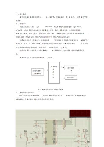 基于51单片机的ieee标准电脑鼠(基于51单片机的设计与实现)-图3 基于51单片机的ieee标准电脑鼠(基于51单片机的设计与实现)-图3