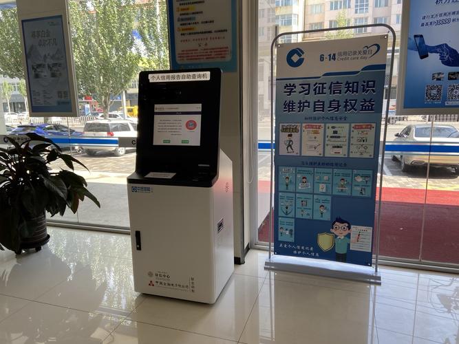 征信设备（征信查询用机及打印设备）