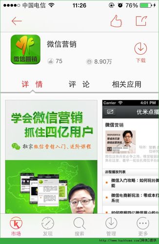 手机微信营销工具哪个好用吗（微信营销软件功能）