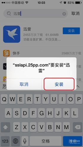 苹果设备怎么安装迅雷(苹果手机如何安装迅雷)-图2 苹果设备怎么安装迅雷(苹果手机如何安装迅雷)-图2