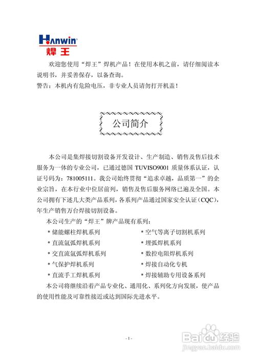 逆变焊机怎么焊（逆变焊机使用说明）
