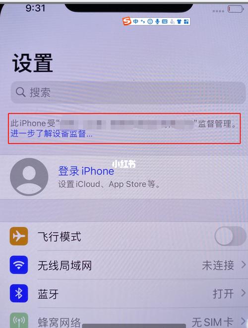 iphone设备监管软件（iphone设备监管在哪）