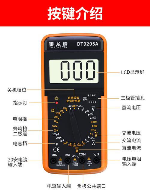 数字万用表怎么充电(数字万用表怎么插线)-图2 数字万用表怎么充电(数字万用表怎么插线)-图2