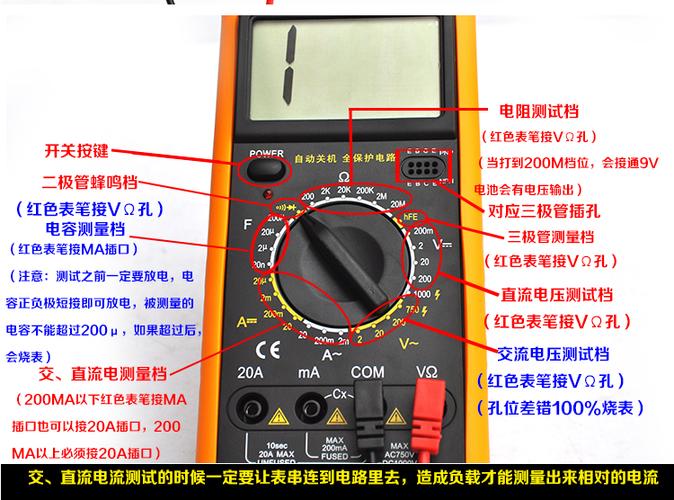 数字万用表怎么充电(数字万用表怎么插线)-图1 数字万用表怎么充电(数字万用表怎么插线)-图1