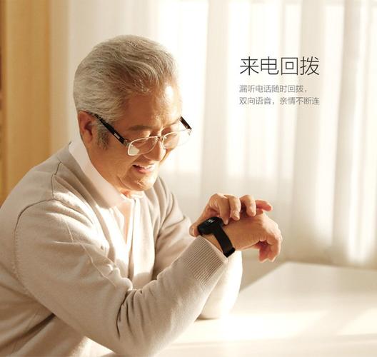 老年人穿戴式智能设备（老人智能穿戴产品排行）-图1